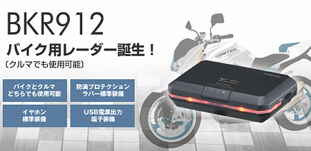 コムテック