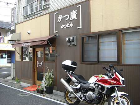 かつ広