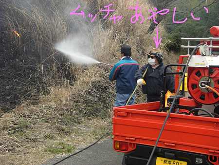 延焼防止