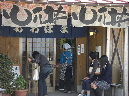 食事処おおはま