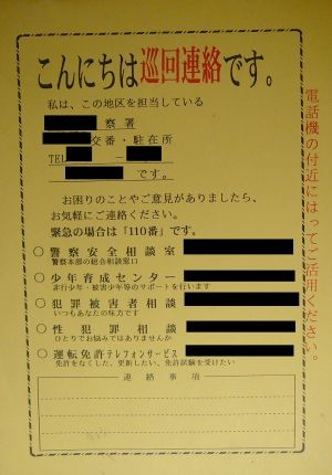 ちらし