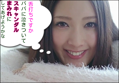 菜々緒の心の中はどす黒い?