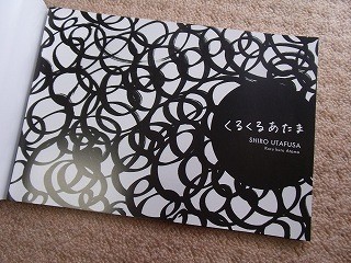 くるくる (3)