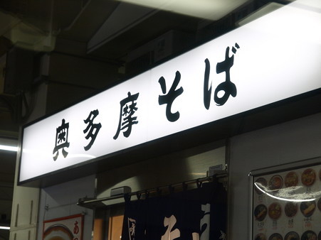 485系「宴」車窓8