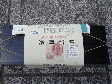 宇都宮駅で買った駅弁1