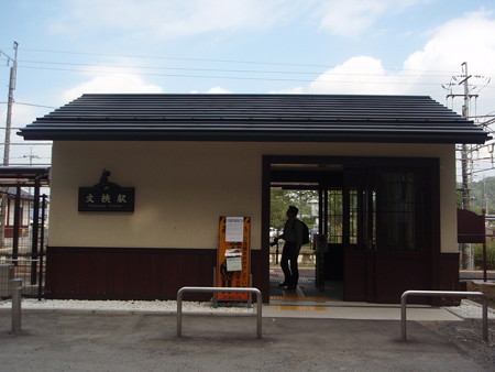 文挟駅13