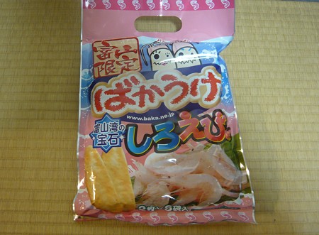 ばかうけ