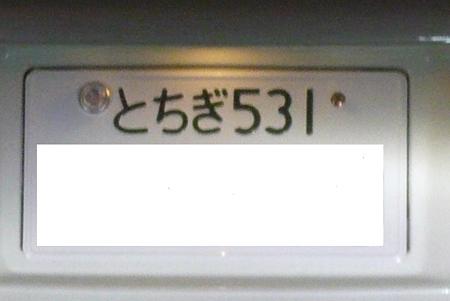 栃木旅行