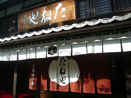 和菓子店