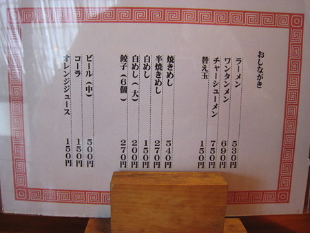 メニュー