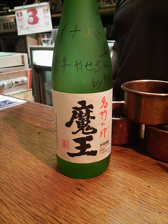 芋焼酎『魔王』