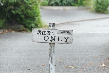 2014.06.17　江の島　居住者ONLY