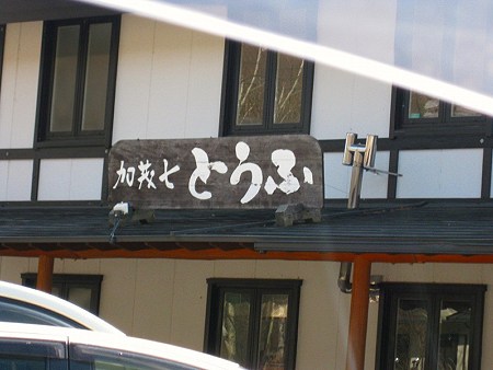加茂七茶屋