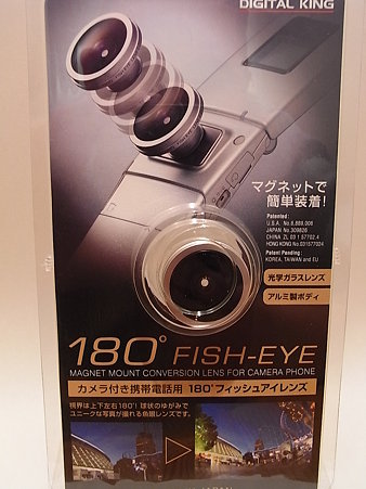 １８０°　ＦＩＳＨ　ＥＹＥ