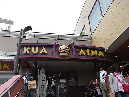 クアアイナ