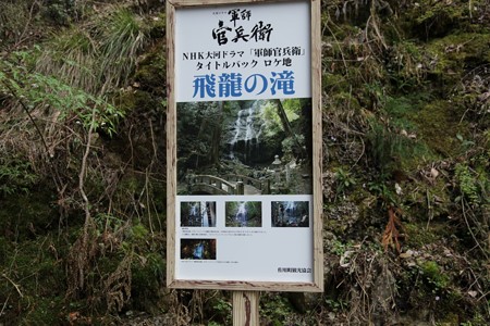 飛龍の滝 - 01