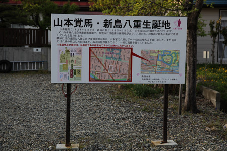 山本覚馬・新島八重生誕地 - 2