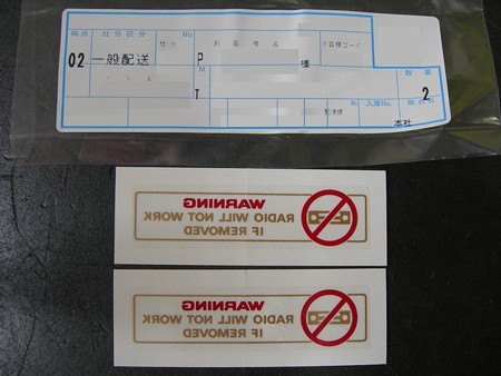 :)様 トヨタ(純正) PLATE, THEFT WARNING(74515-60020) のパーツ