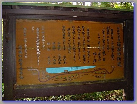 箱根 021