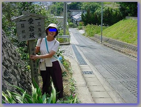箱根 059