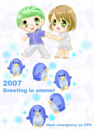 グリーティングサマー2007