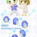 グリーティングサマー２００７