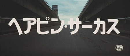 02_Opening