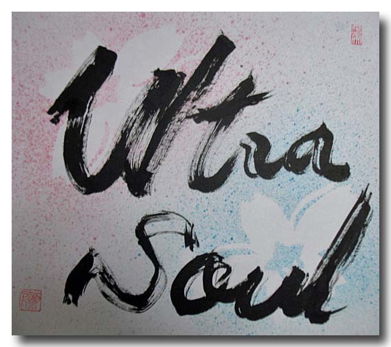 Ultra　Soul