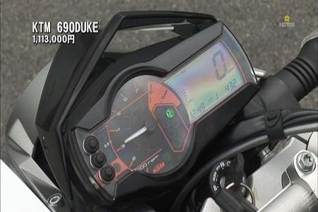 KTM 690DUKE