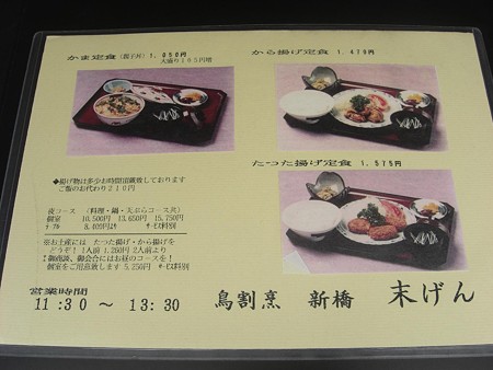 ランチメニュー