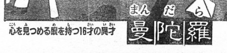 週刊少年ジャンプ1992年38号 183