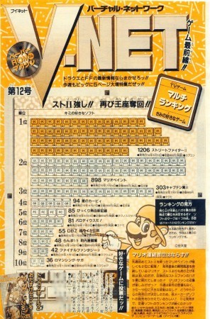 週刊少年ジャンプ1992年38号 041