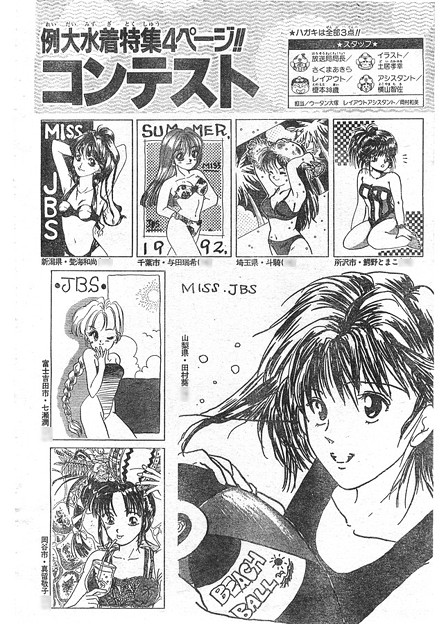 週刊少年ジャンプ1992年38号 記事412 写真共有サイト フォト蔵