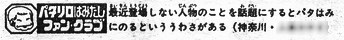 花とゆめ 1986年04号223