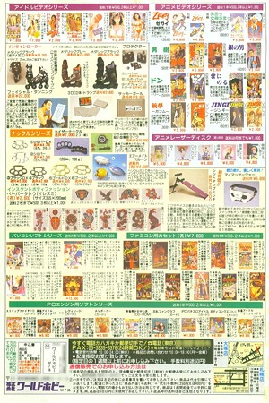 週刊少年マガジン 1994年23号 表3