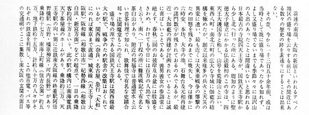 1957年 阿倍野 本文001