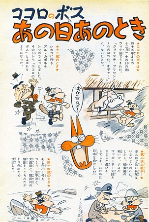 週刊少年サンデー 1969年39号024