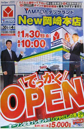 tecland new okazakihonten-210130-5