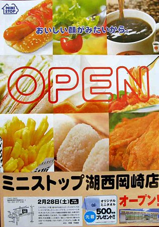 ministop-kosaiokazaki-210228-4