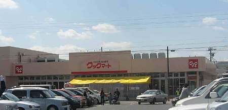 cockmart ushikawa-210326-2