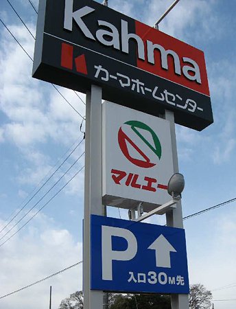 kahma nonoiti-210330-1