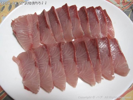 2014-04-29ブリを食らう!! (1)