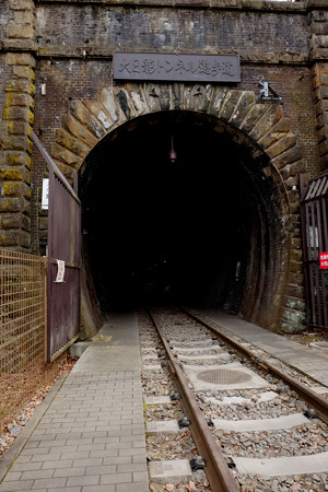 1トンネル入り口