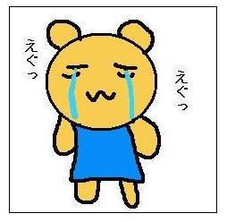 0000泣くちー2