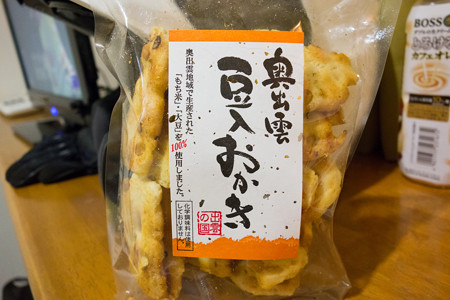 奥出雲豆入おかき(道の駅・あらエッサ【島根】)