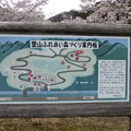 里山ふれあいの森づくり案内図