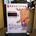 せんとくん