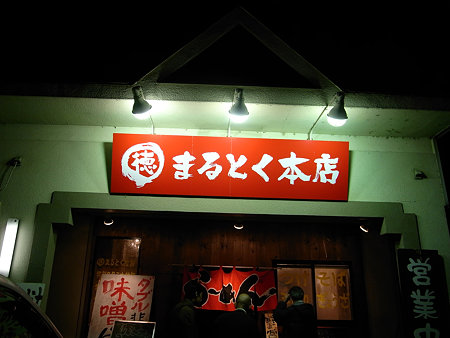 R0011409