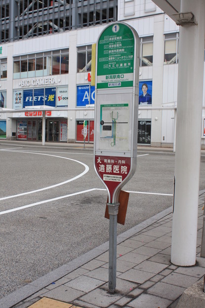 新潟駅南口　1番のりばバス停